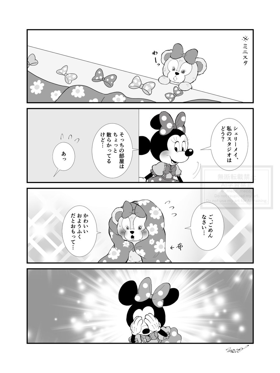 めこ🌋 tweet media