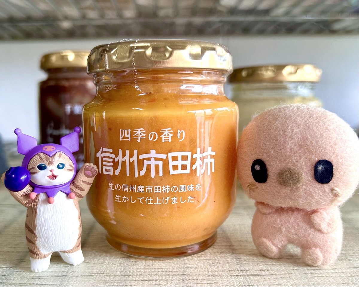 charmmychoco's tweet photo. ツルヤさんのジャム(n*´ω`*n)
信州市田柿✧(✪д✪)✧ https://t.co/jDNudUScZC