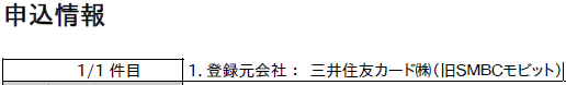 ryanaka541's tweet photo. Oliveのマネーアシスト申し込んでみたけど、だいたい想像通りの載り方してるわね https://t.co/gZQy4ckJYw