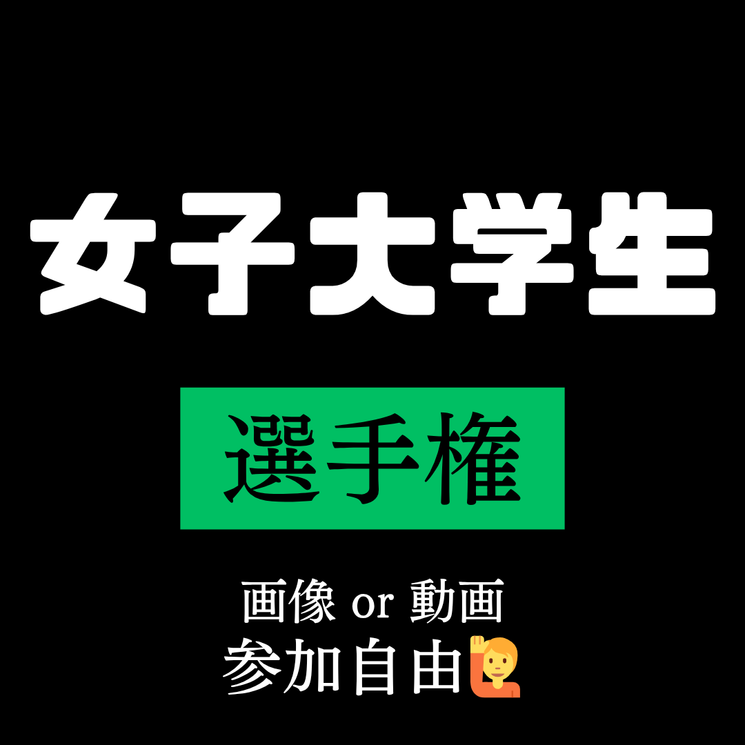 ビンビン選手権 tweet media