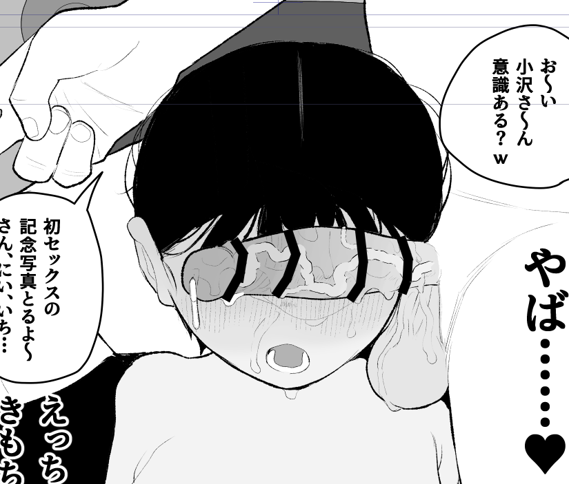 ひとまず初体験パート(~29p)までは今日中に清書終わりそうだ
目標ペースに3p余裕持ててる、えらい自分 