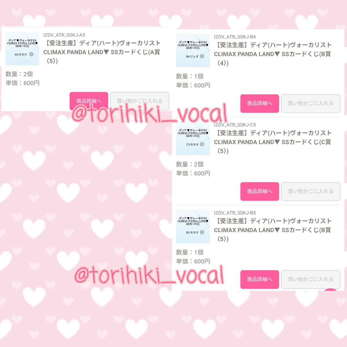 torihiki_vocal's tweet photo. 【交換】ディアヴォ ディアヴォ CLIMAX PANDA LAND SSカ ードくじ

譲❁ A賞 モモチ 2
B賞 ジュダ、モモチ
C賞 モモチ

譲𑁍 同賞 レオード

郵送交換希望
検索からでもお気軽にお声掛けください。よろしくお願い致します❀ https://t.co/t2JPIfesbW