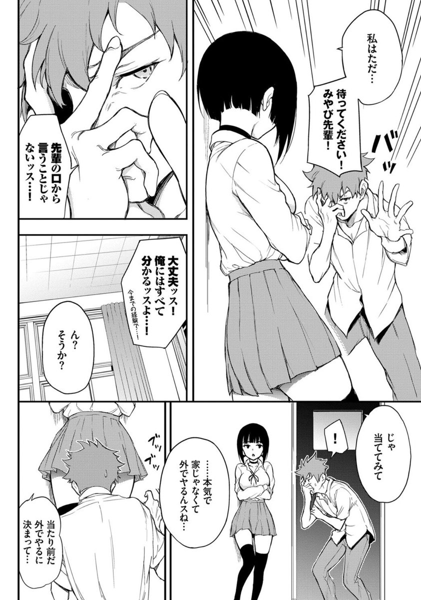 taskiran73's tweet photo. クールな先輩の弱いところ
（1/12） https://t.co/sRLIMQIDyW