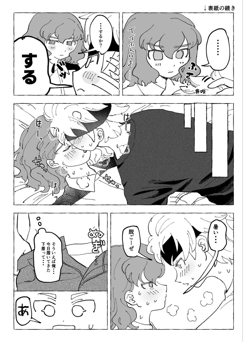 JufOej's tweet photo. この間のイベントで配ってたえっちな宗拓漫画です https://t.co/aqRqxNta9a