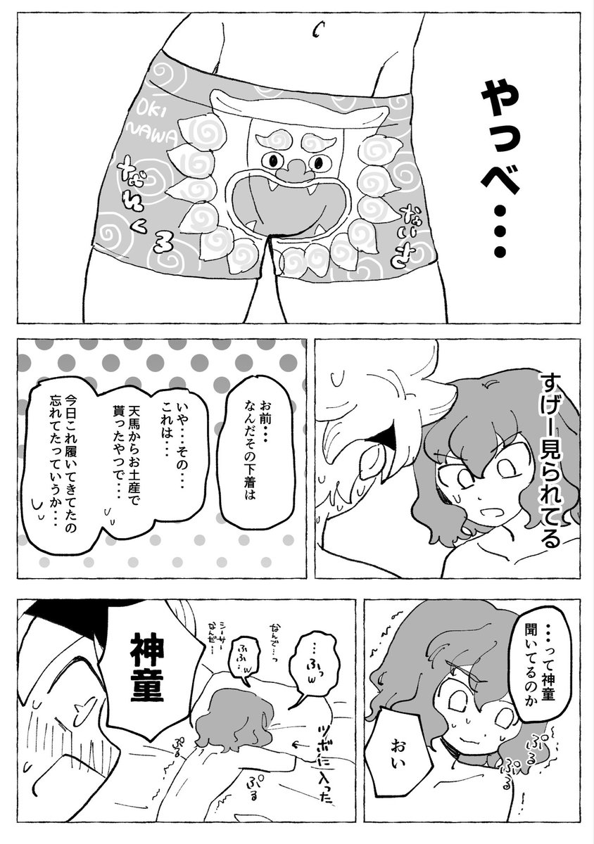 JufOej's tweet photo. この間のイベントで配ってたえっちな宗拓漫画です https://t.co/aqRqxNta9a