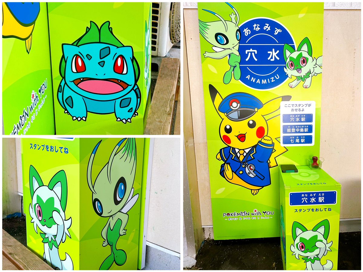 xxlemonxpk's tweet photo. 石川県、のと鉄道

穴水駅、能登中島駅、七尾駅
スタンプラリー🚃🐾

7/19〜8/31は
スタンプラリーしたら
キーホルダーが貰えるよ✨ https://t.co/061pzLPhl0