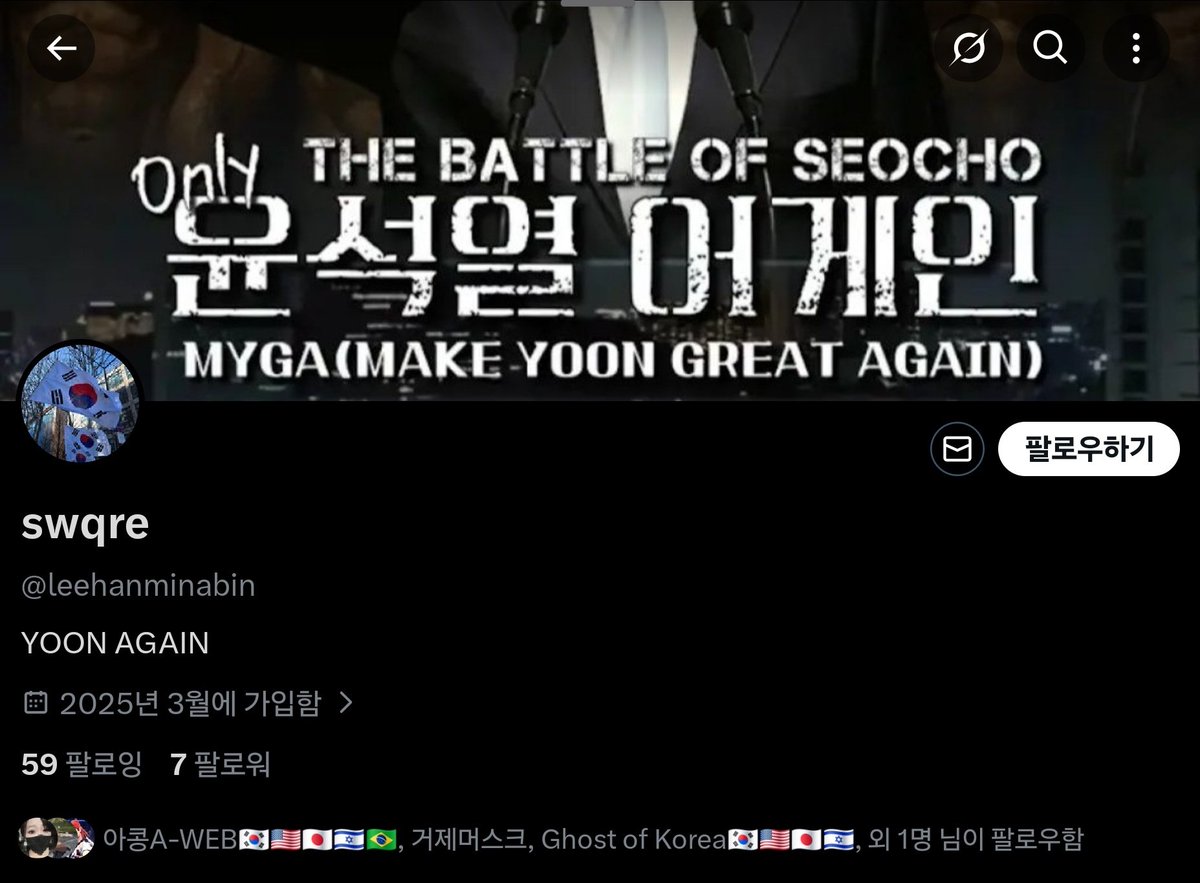 uchihagyut86553's tweet photo. 한미공조 외치는걸 왜 자꾸 못하게 하려는걸까??
미국 대사관에도 이야기 하고 있고 미국이랑 연결된 인사들에게도 전달 중인데 말이지??
그리고 사람들이 더 많이 한미공조 국제수사를 외칠 수 있게 알리는게 왜 문제가 될까??
구지 지금 언제 해체 될지 모를 시위에서 자꾸 무대 만들어 집회화 시키려는게 더 문제 아님??
내가 진짜 몰라서 그래