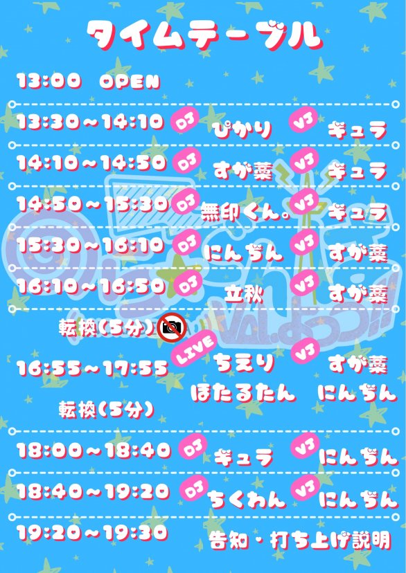 すが藁(3代目) tweet media