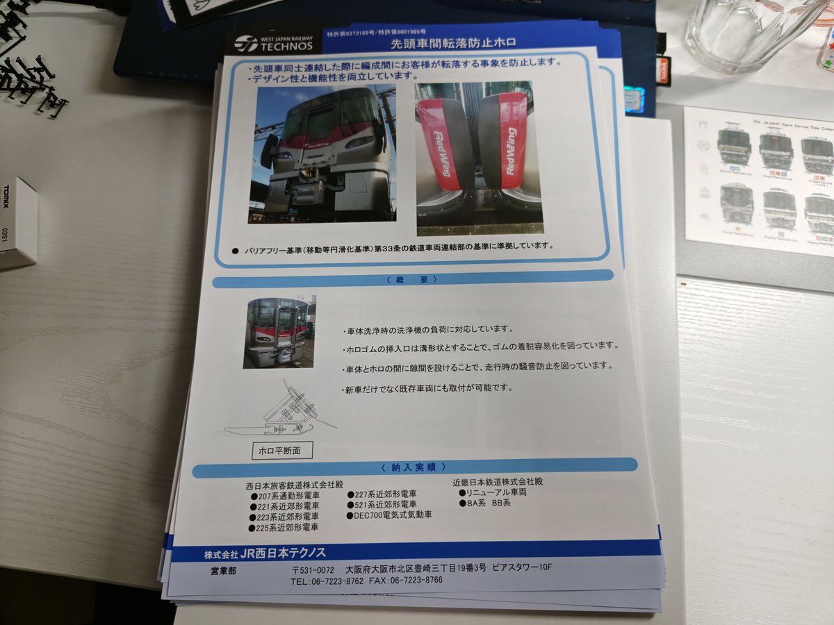 近鉄8B系」なる形式名がJR西日本テクノスの資料にあるんだが…なにこれ？