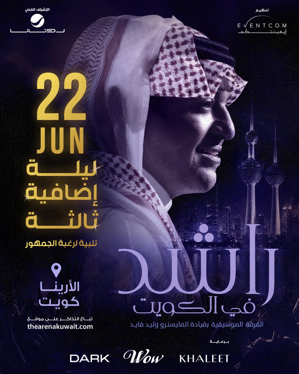 Rotana Live tweet media