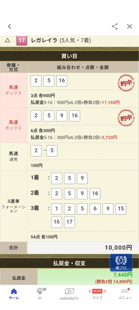 umanyari's tweet photo. #宝塚記念 結果⭕️　

残念な事故もありましたが…

馬連🎯でなんとかほぼトントン😅💴
メイショウタバル武豊騎手連覇おめでとうございます🎉

っていうか直前ゲリラ豪雨って☔💦
こっちは良馬場想定だからタバルを一段階予想下げたのに😭

まぁ穴指名コスモも頑張ってくれたし
当てたから良しかな😎 https://t.co/atHLa1CmC3