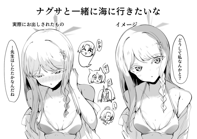 水着ナグサが下心を理解しているようなリアクションをお出ししてきて狂う! 