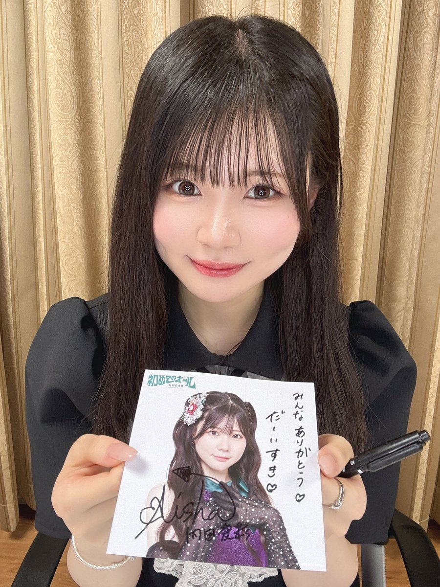 インターネットサイン会 ✍️💌 ありがとうございました！ 初めての