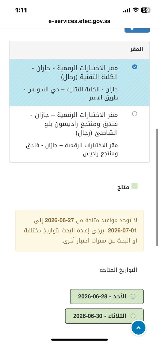Wforera's tweet photo. @EtecQiyas 
@EtecKsa افتحوا ببريده افتحوا ببريده افتتتتحووووا ببريده من اسبوع ونا كل شوي القى مقاعد بشتى بقاع المملكه ماعدا بريده  مب منطق ارفعوا تعليقي ياخوان خلوهم يشوفون https://t.co/74yw8L62Td