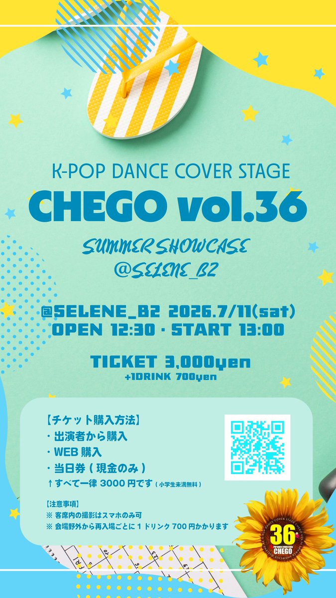 chego_official's tweet photo. 【セトリ】7/11(土)開催‼️ 夏ちぇご36 セットリストを公開しました☀️今回もたくさんのK-POPカバーダンスナンバーが集結🔥出演者のみなさんが本番に向けて一生懸命準備を進めています✨観覧をご予定の方は、ぜひ事前にセットリストをチェックして当日をもっと楽しみましょう🙌

▼セットリストはこちら
https://t.co/sXN8DQ4ukD

イベント名：夏ちぇごvol.36
開催日：2026年7月11日(土)
時間：OPEN 12:30 / START 13:00
会場：SELENE B2（白金高輪）

観覧チケットも受付中🎫みなさまのご来場をお待ちしております✨

#ちぇご #夏ちぇご