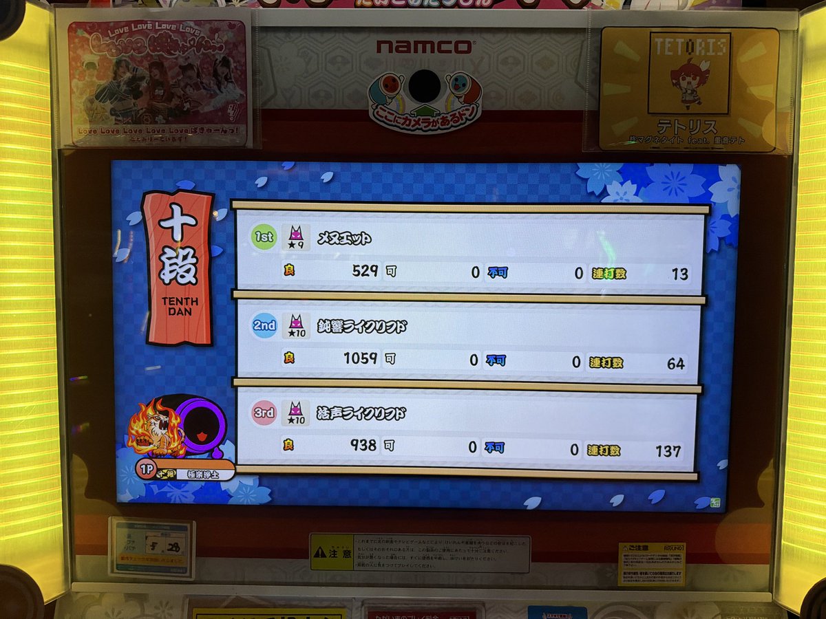 xxxxvtion's tweet photo. 5作虹継続の意地

段位道場2026 
十段 虹枠金合格/全良

今作一番早く終わって嬉しい！！！！ https://t.co/DZgnG7nhXK