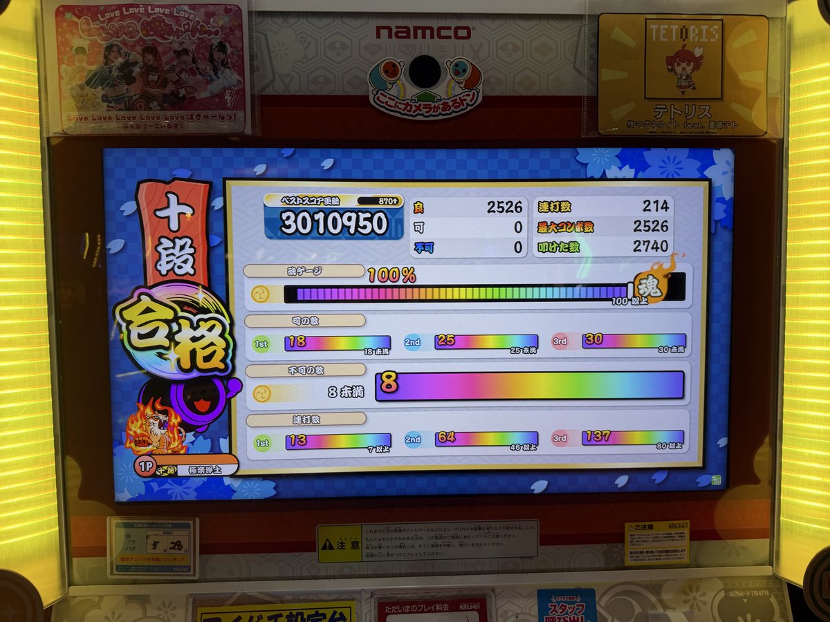 xxxxvtion's tweet photo. 5作虹継続の意地

段位道場2026 
十段 虹枠金合格/全良

今作一番早く終わって嬉しい！！！！ https://t.co/DZgnG7nhXK