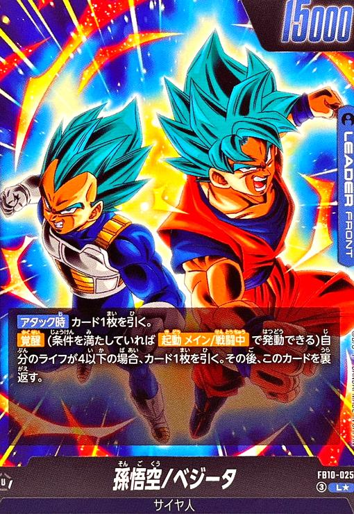 商品情報】 #ドラゴンボールフュージョンワールド 最新弾 「CROSS