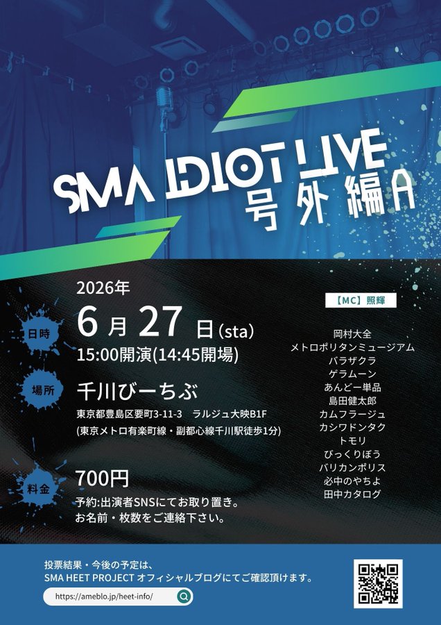 uenotzhi's tweet photo. 🌈【ライブ告知】🌈
『SMAイディオットライブ号外編A』
6月27日(土)
時間：開演15:00/開場14:45
会場：千川びーちぶ
（東京メトロ千川駅3番出口近く、郵便局の隣）
料金：600円

ご予約はDMや予約フォームで受付中です！
https://t.co/pfD8i6fo6C
久々にコンビネタ復活！是非とも観に来てください🙏 https://t.co/TYqkwmEVxY
