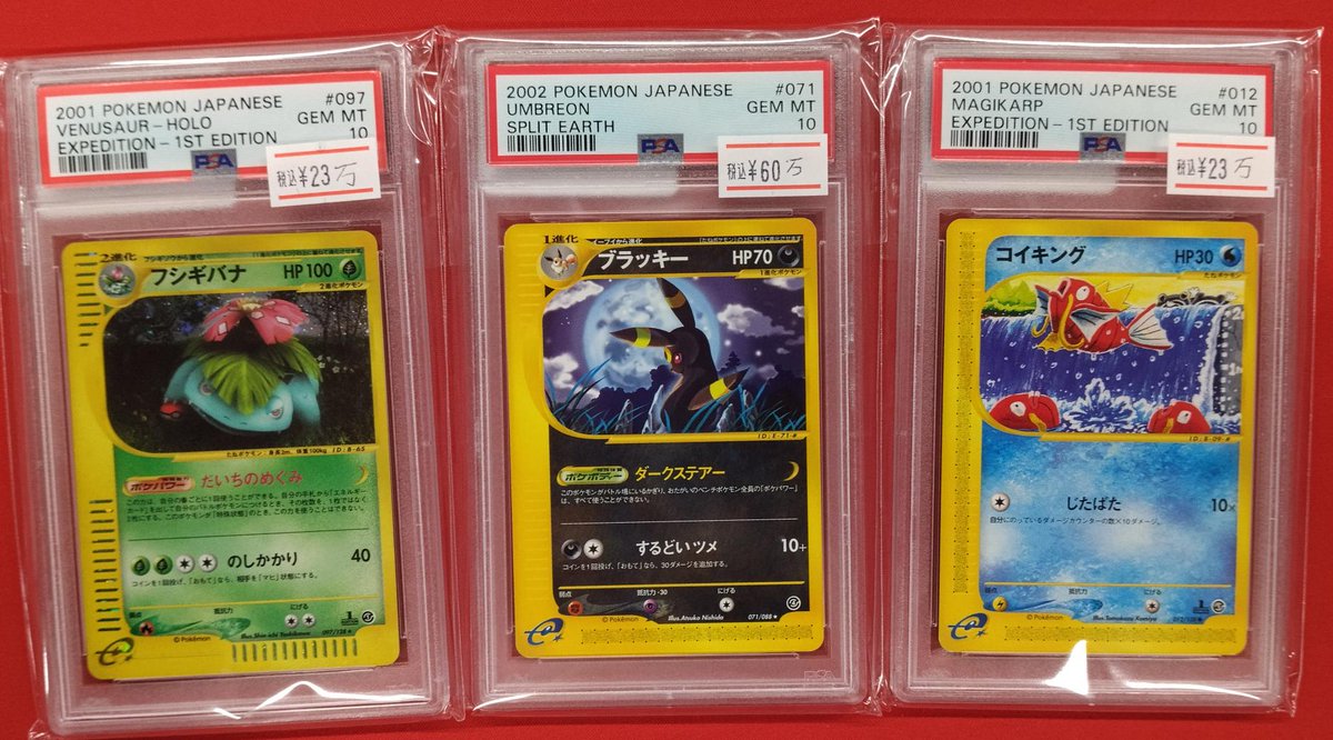 ポケカ 🐧🔎PSA鑑定品入荷情報🔍🐧 🌙ーーー💧ーーー🌙ーーー