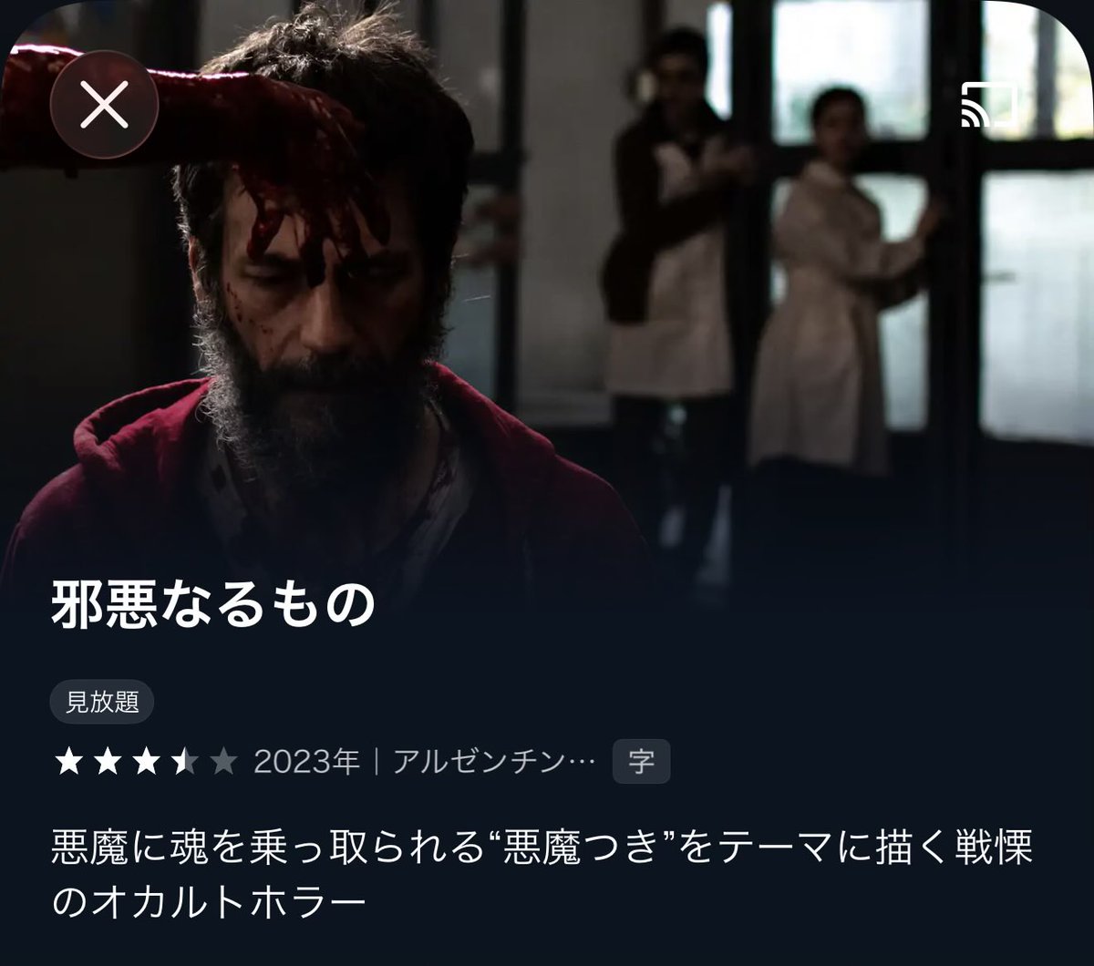 BedmanGhost's tweet photo. 邪悪なるもの、見放題に移ってたから観たけど容赦なさすぎるだろ。
Xの切り抜きで知ってたから精神的回避できたけど犬と子供のじゃれ合い（仮）とか規制ないんか（褒めてる） https://t.co/jt739WIwmT