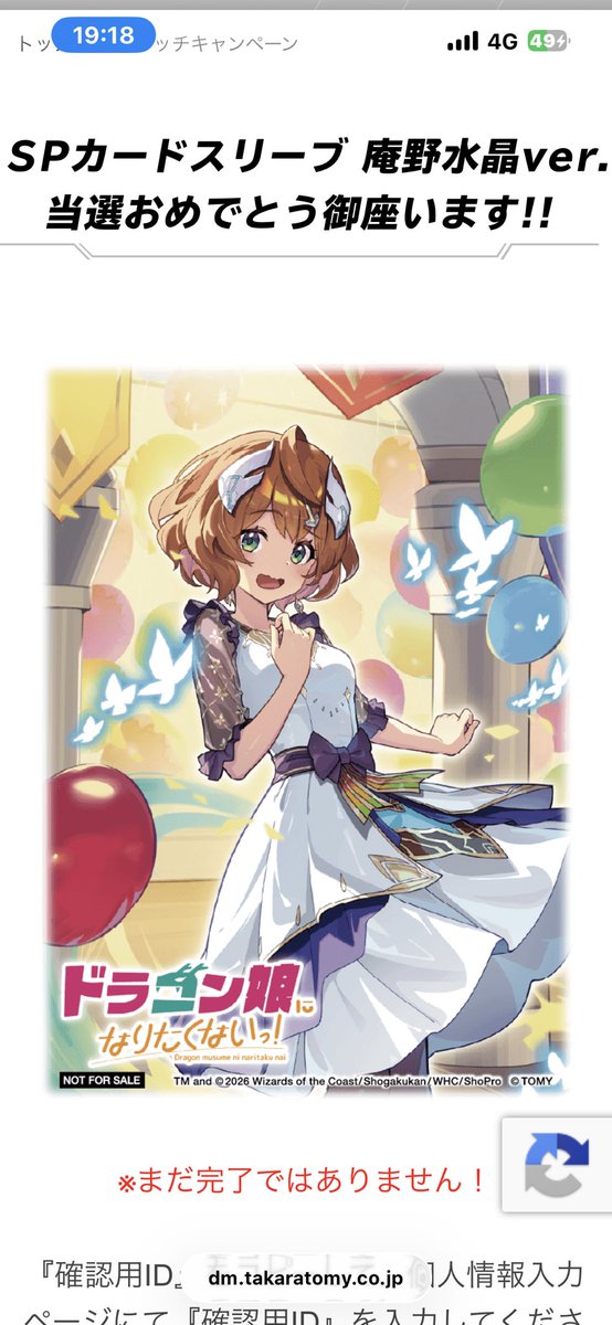 apoa_3419's tweet photo. 1つしか当たらなかった…… https://t.co/KkXWyXBEDP