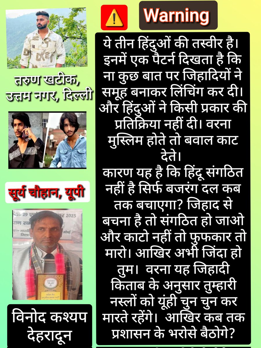 HinduDeepChand's tweet photo. @OpIndia_in इन सबसे वह जो चले गए और जो जाने वाले हैं वापस नहीं आ सकते। इनको रोकना होगा। https://t.co/Go3l5TQh39