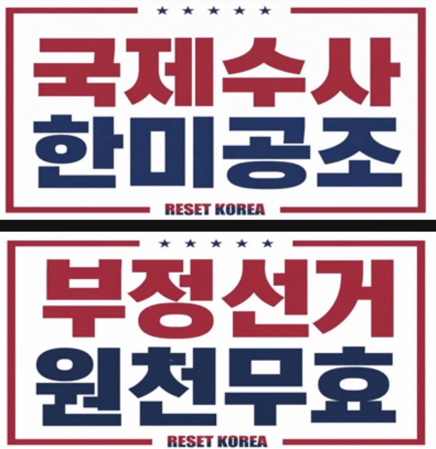 jajaja7878uu's tweet photo. 부정선거 원천무효!
한미공조 국제수사! https://t.co/DvleW4CgTl