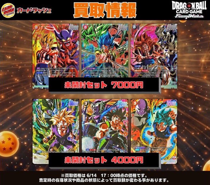 Vジャンプ2026年5月特大号応募者全員サービスのゴジータ未開封パック