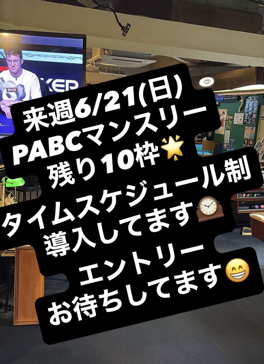 pooldarts_side's tweet photo. タイムスケジュールはご覧のSNSでもご確認頂けます🕰️ https://t.co/ScvybvmEI8