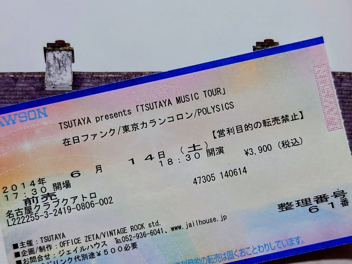 LifeWork74's tweet photo. 12年前の今日は「TSUTAYA MUSIC TOUR」へ！備忘録☆

表題東名阪ツアーに ＃POLYSICS､東京カランコロン､在日ファンク(出演順)☆特筆はPOLYSICS！トップバッターの意気込みを語るもトラブルで中断★『機械に頼るとこうなる』とハヤシ←発言に対しフミ猛ツッコミ!!【ACTION TOUR】の凝縮セットリスト♪ https://t.co/fBwwWct2QA