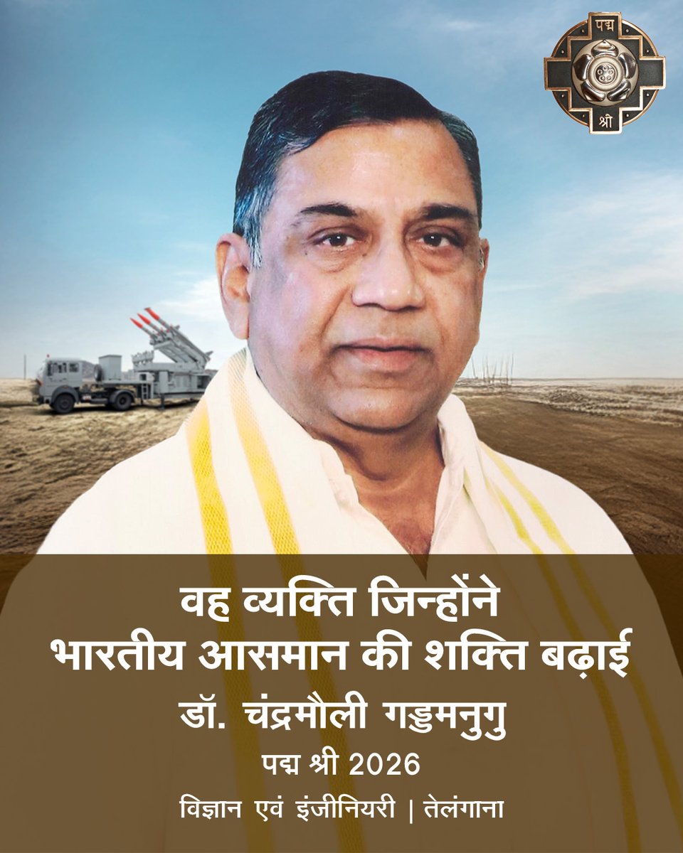 PadmaAwards's tweet photo. Dr. Chandramouli Gaddamanugu honoured with Padma Shri, Outstanding scientist, Project Director Akash, played a key role in development and production of the first indigenous supersonic Surface to Air Missile (SAM), which demonstrated a stellar performance in 'Operation Sindoor'.
#peoplespadma2026 #padmaawards2026 #padmashri #scienceandengineering
