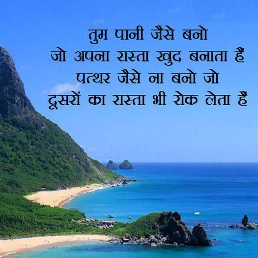 OurHindiQuotes's tweet photo. तुम पानी जैसे बनो, जो अपना रास्ता खुद बनाता है। पत्थर जैसे ना बनो, जो दूसरों का रास्ता भी रोक लेता है।
#BeLikeWater #FindYourWay #PositiveVibes #MakeYourPath #Inspiration #FlowForward #LifeLesson #HindiQuotes #ShareHindiQuotes #OurHindiQuotes https://t.co/QNLMkCVGtW