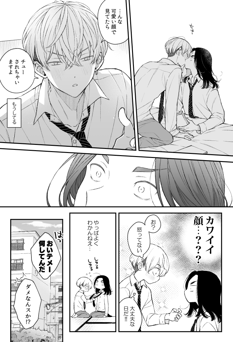 moniwayo's tweet photo. ふゆばじ　かわいい彼氏 https://t.co/XvT0BYk8NT