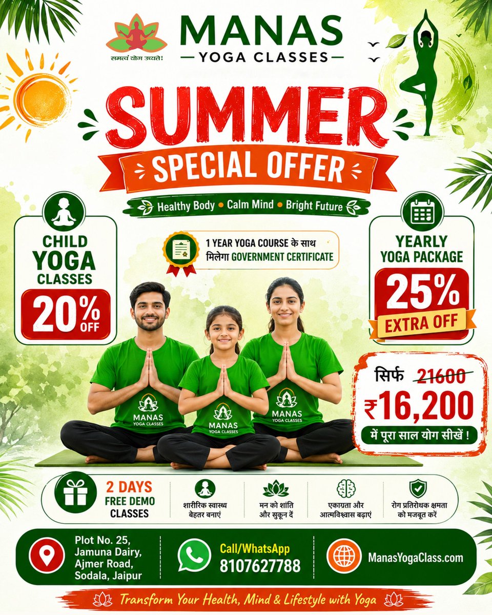 Manas Yoga Classes (@manasyogaPrem) / Posts / X
