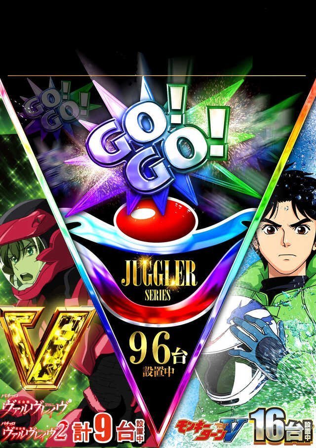 6/15 サンラッキー草津店(滋賀) 🌈5のつく日 🌈ジャグラー景品入荷