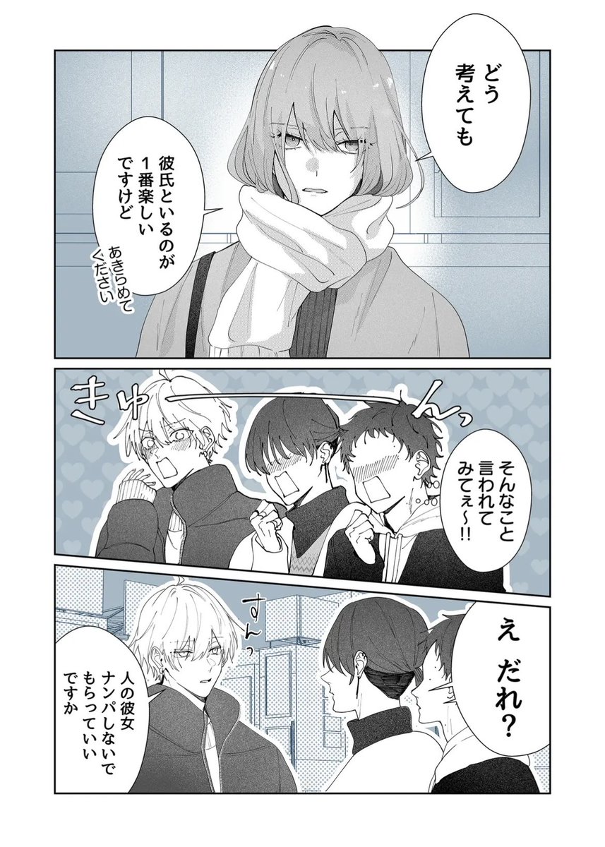 文之助 tweet media
