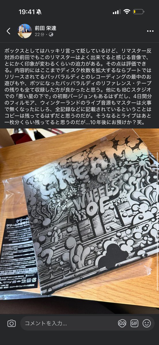 higebossamaster's tweet photo. 先ほどのクリームの記事、さらに詳細にFacebookにつらつら書きました。良かったら全体公開にしてるので読んでください。

#クラプトン　#クリーム　#素晴らしき世界 https://t.co/oBmlWpeLZS