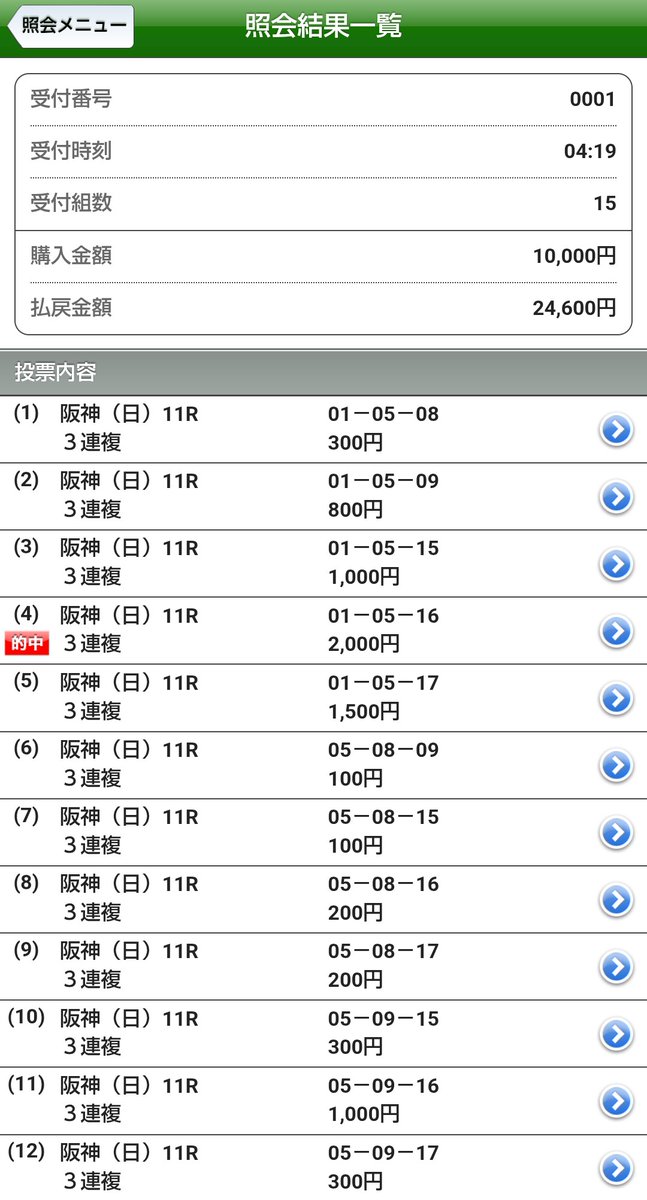 待ち人6.5 tweet media