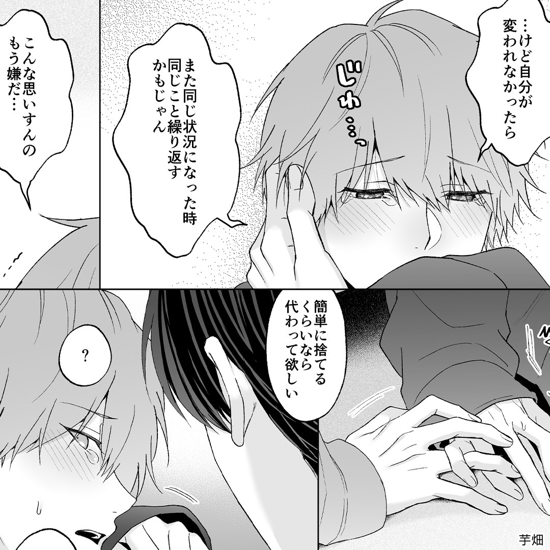 PR_manga_ad4's tweet photo. 失恋して慰めてもらっていたらまさかの展開に！？

〔PR〕
