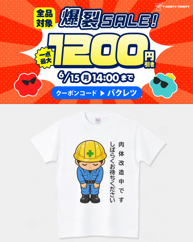 shechews's tweet photo. 「肉体改造中」 肉体改造中です。しばらくお待ちください のTシャツです。 https://t.co/Sb8X4ZR4I4 @tshirtstrinity #ttrinity #shechews #Tシャツ #看板 #肉体改造中 #工事中 #お待ちください #しばおま #肉体改造中です https://t.co/K4BIPIZFbK