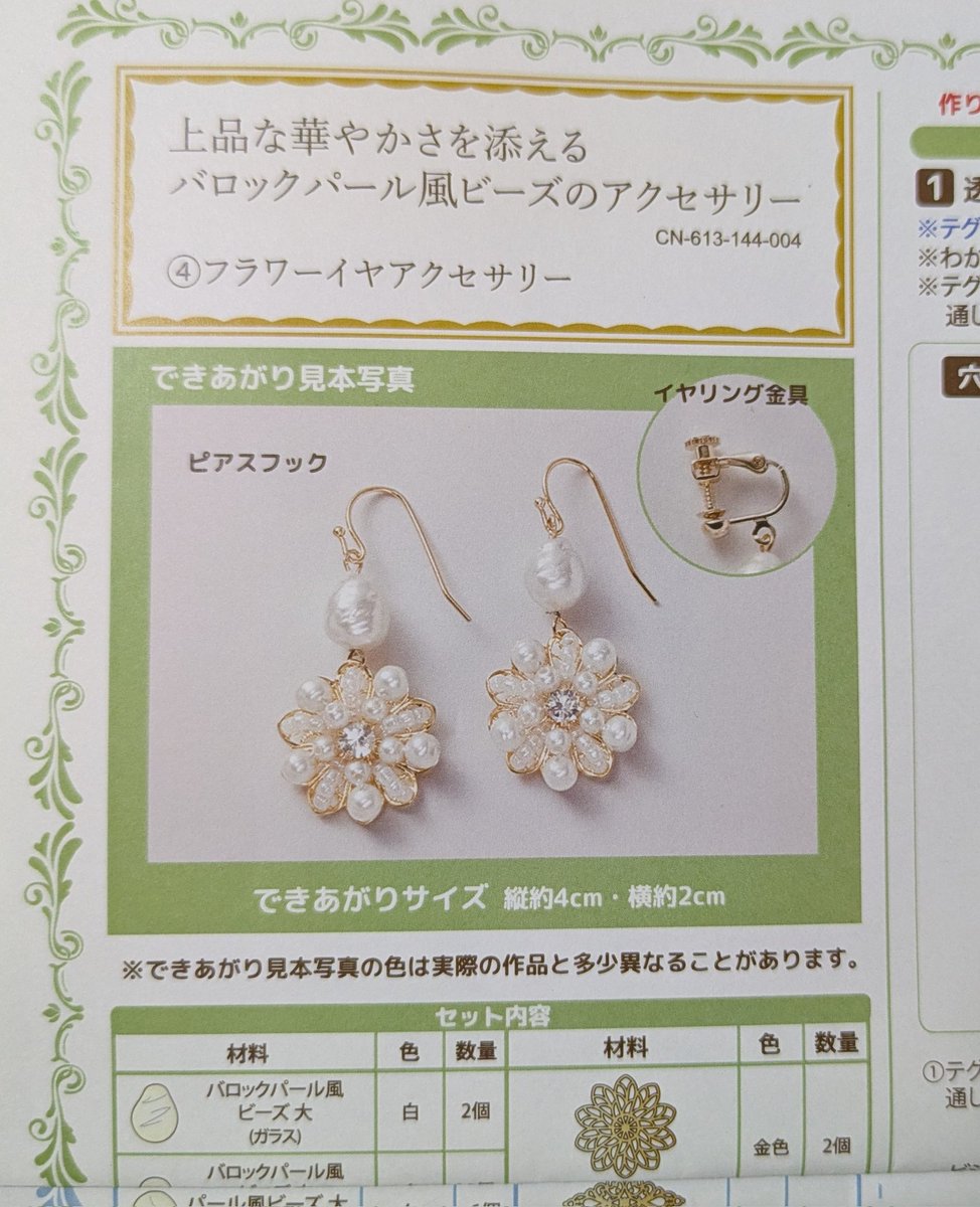 _sword_Oxalis's tweet photo. かんざしにしたやつpart1 https://t.co/Yefn4q4XIo