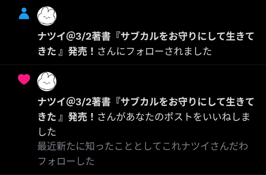 2oku_rascal's tweet photo. そういえばナツイさんに軽率にフォローされまして「もうちょっと考えてからフォローしたらえんちゃうか」って思ったんだけど次の瞬間「やっぱ応援のためにエッセイ本買うか」と思ったのでしてやられてる感ある https://t.co/SiNYKnBfCH