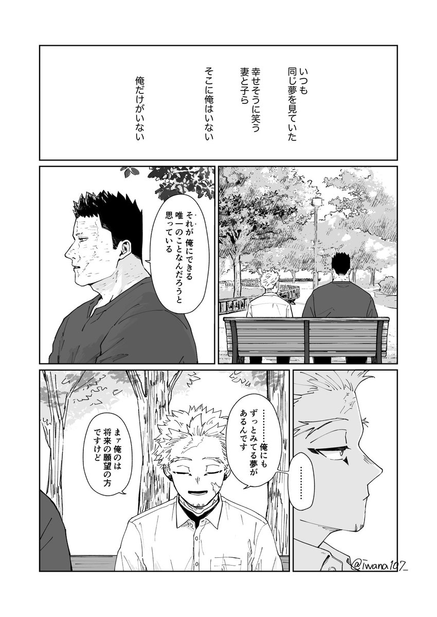 いわな tweet media