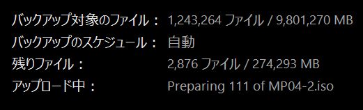 debus4's tweet photo. うげ、新たなスキャンで増えた。あと約274GB！ https://t.co/oTrUoOsUpT