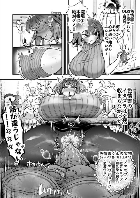 頑張ってお仕事に集中したいOLさん (【OC】月宮さん短編より)