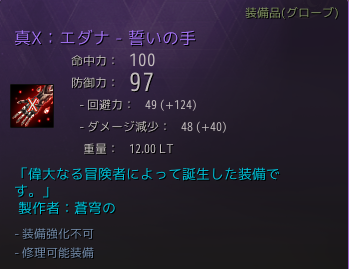 reinheit_bdo's tweet photo. 最後のエダナXは31回目で成功、これで全身X達成！！！！！！！！！！
#黒い砂漠PC #BlackDesert #BDO https://t.co/mvjsHOnnDq