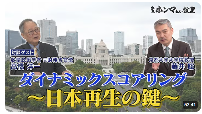 rightview77's tweet photo. 松井健が「影響工作をやった」と明言しているのだから、松井を高市事務所に繋いだ藤井聡も工作員

言動から判断するなら「日本経済を破滅させるためにハイパーインフレに誘導している」ということになる

高橋洋一も藤井聡の工作と同じ方向で発言している

ので、かばう https://t.co/kMUytU9lkE