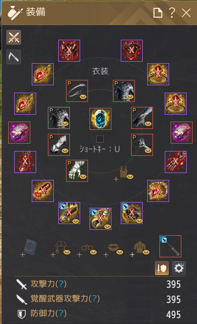 reinheit_bdo's tweet photo. 最後のエダナXは31回目で成功、これで全身X達成！！！！！！！！！！
#黒い砂漠PC #BlackDesert #BDO https://t.co/mvjsHOnnDq