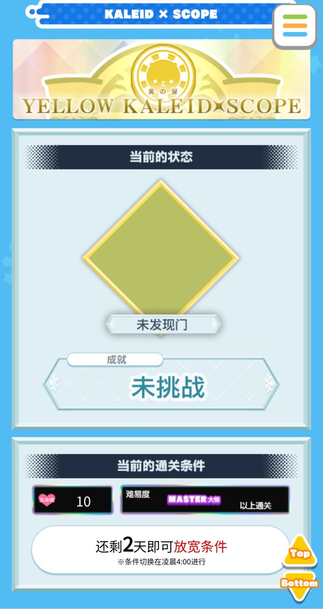 theRealRev270's tweet photo. #舞萌DX
2026/6/13 黄之门10血 紫谱及以上通关
（晚发了一天） https://t.co/mWtMIfTXzJ